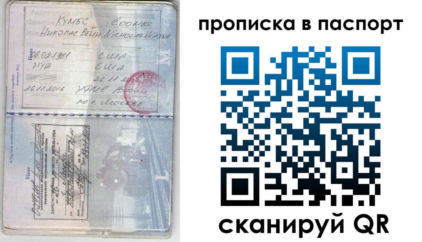 временная регистрация законно в Эртили