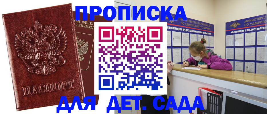 миграционный учет в Эртили