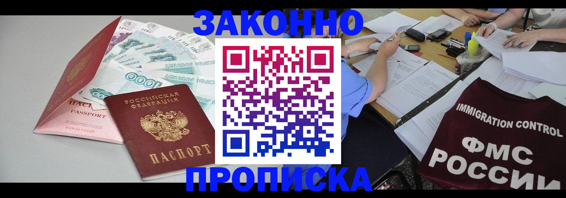 прописка от собственника в Эртили