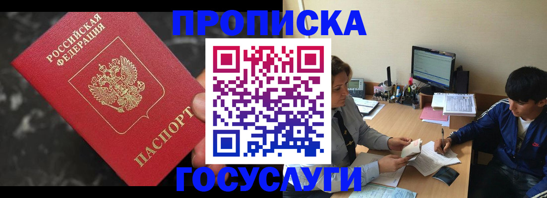 временная регистрация для всех в Эртили