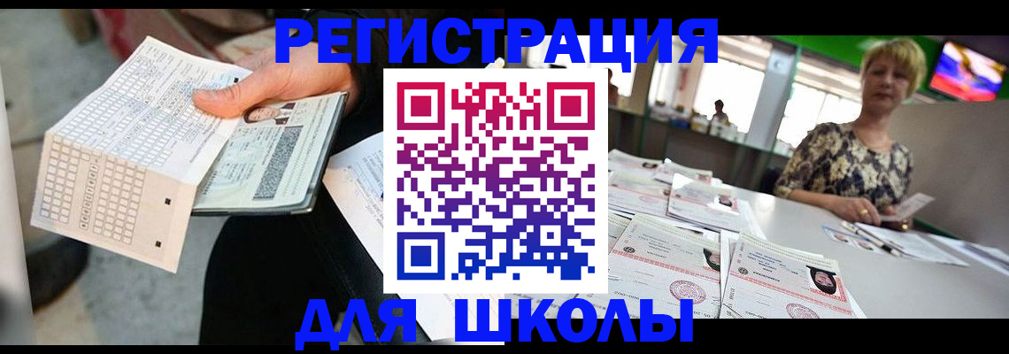 прописка в Эртили