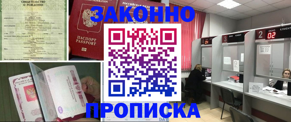 временная регистрация госуслуги в Эртили
