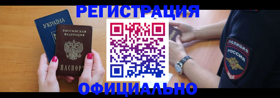 временная регистрация адрес в Эртили