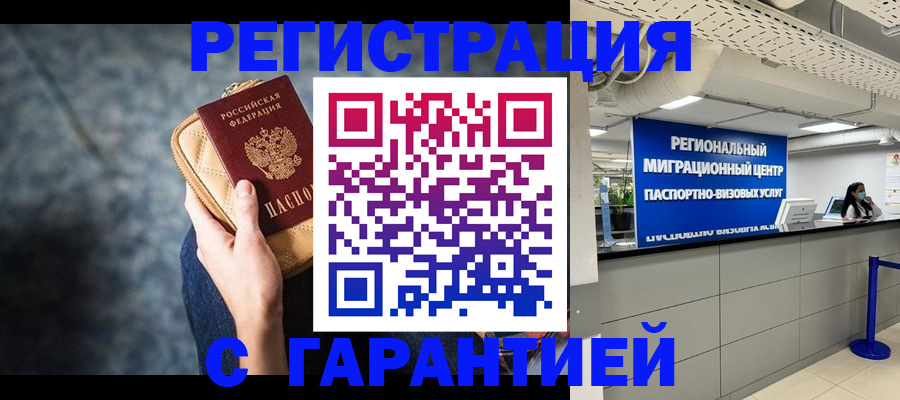 прописка в Эртили