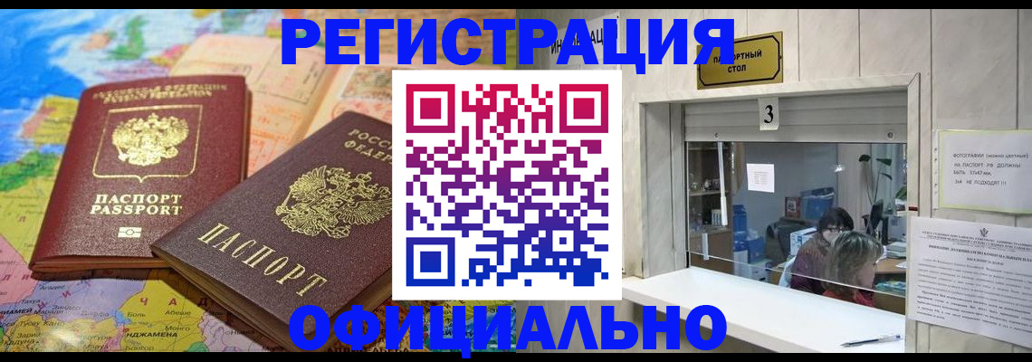 прописка для военкомата в Эртили