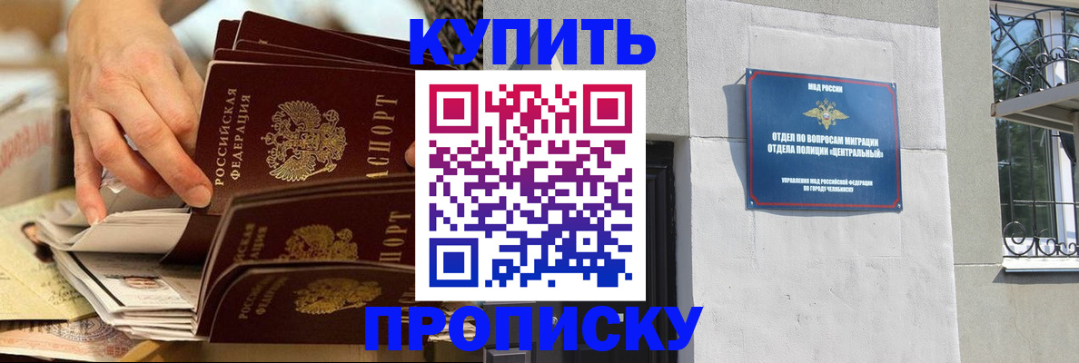 прописка законно в Эртили