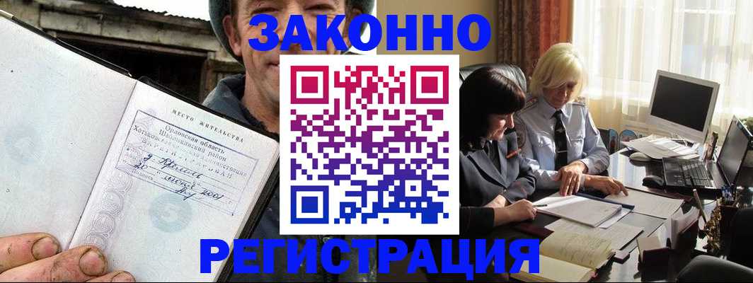 временная регистрация гарантия в Эртили