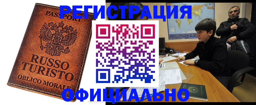 временная регистрация поиск в Эртили